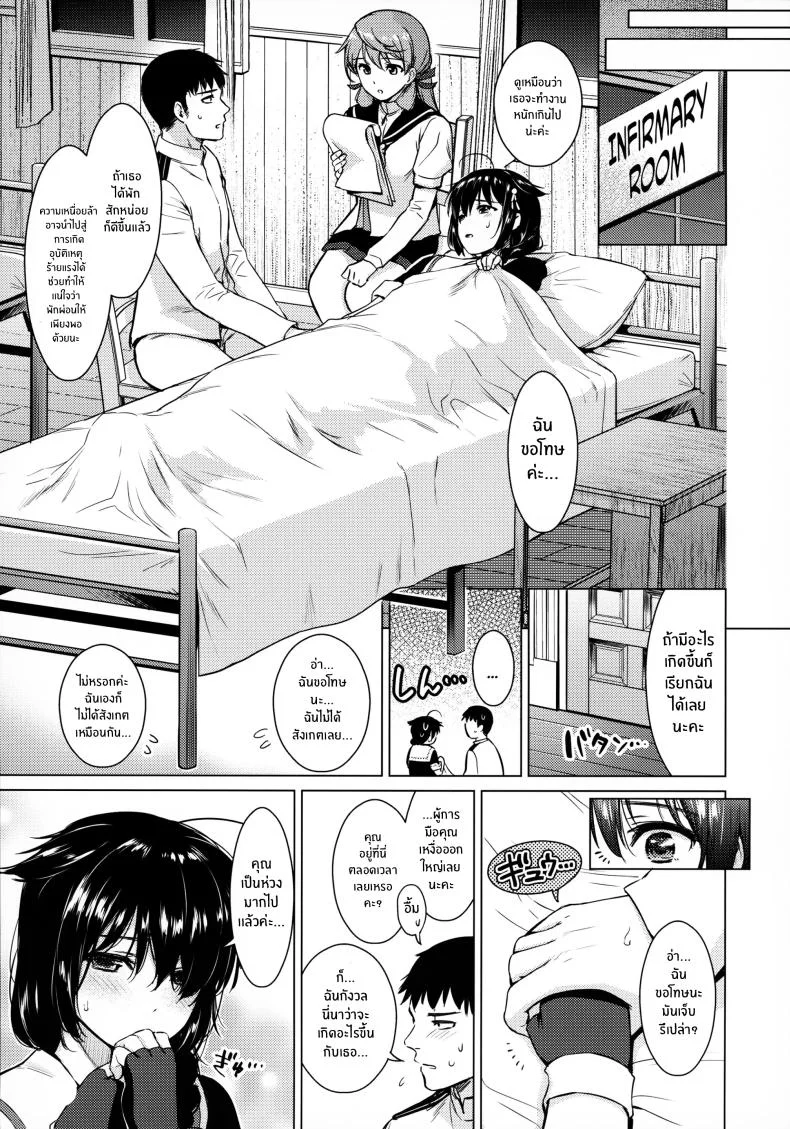 มาซ่อนหากับชิกุเระนะคะ(C92) [Amakuchi Syoujo (Umakuchi Syouyu)] Shigure Hide and Seek (Kantai Collection -KanColle-) หน้า 7