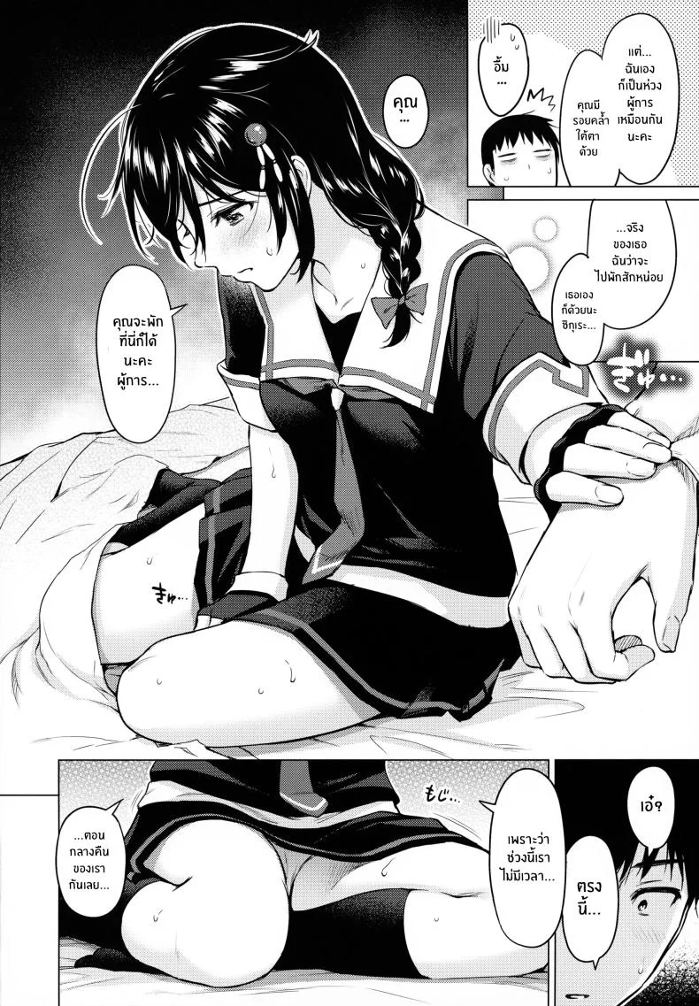 มาซ่อนหากับชิกุเระนะคะ(C92) [Amakuchi Syoujo (Umakuchi Syouyu)] Shigure Hide and Seek (Kantai Collection -KanColle-) หน้า 8