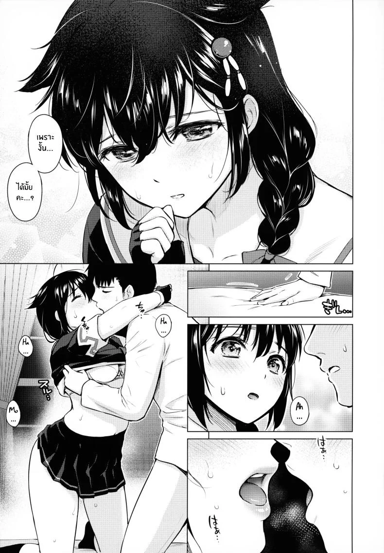 มาซ่อนหากับชิกุเระนะคะ(C92) [Amakuchi Syoujo (Umakuchi Syouyu)] Shigure Hide and Seek (Kantai Collection -KanColle-) หน้า 9