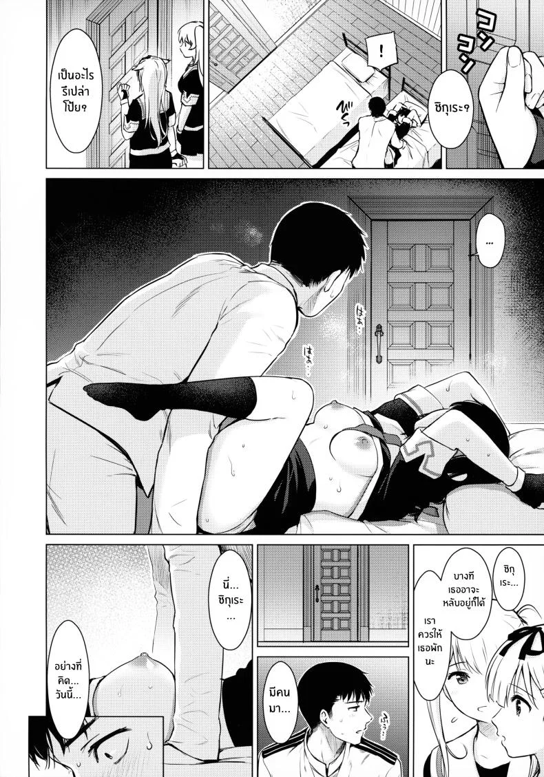 มาซ่อนหากับชิกุเระนะคะ(C92) [Amakuchi Syoujo (Umakuchi Syouyu)] Shigure Hide and Seek (Kantai Collection -KanColle-) หน้า 12