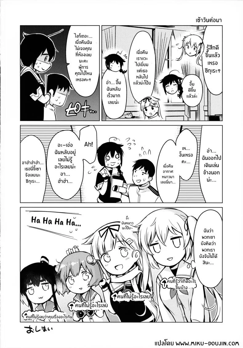 มาซ่อนหากับชิกุเระนะคะ(C92) [Amakuchi Syoujo (Umakuchi Syouyu)] Shigure Hide and Seek (Kantai Collection -KanColle-) หน้า 21