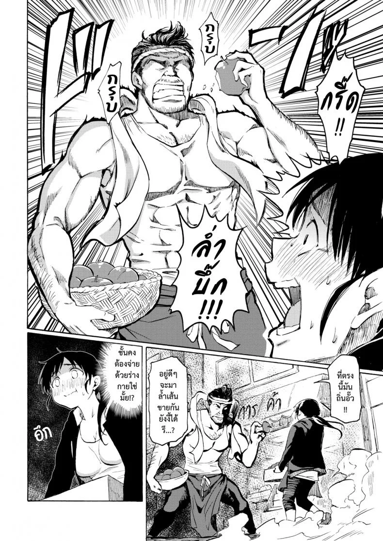 [Fujimaru] Megumi no Kajitsu หน้า 8