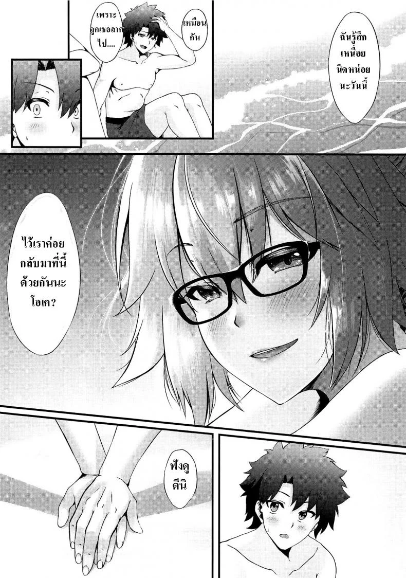 เที่ยวตอนเช้า ฟันตอนเย็น [Small Marron (Asakura Kukuri)] FDO Fate/Dosukebe Order VOL.0.5 (Fate/Grand Order) หน้า 5