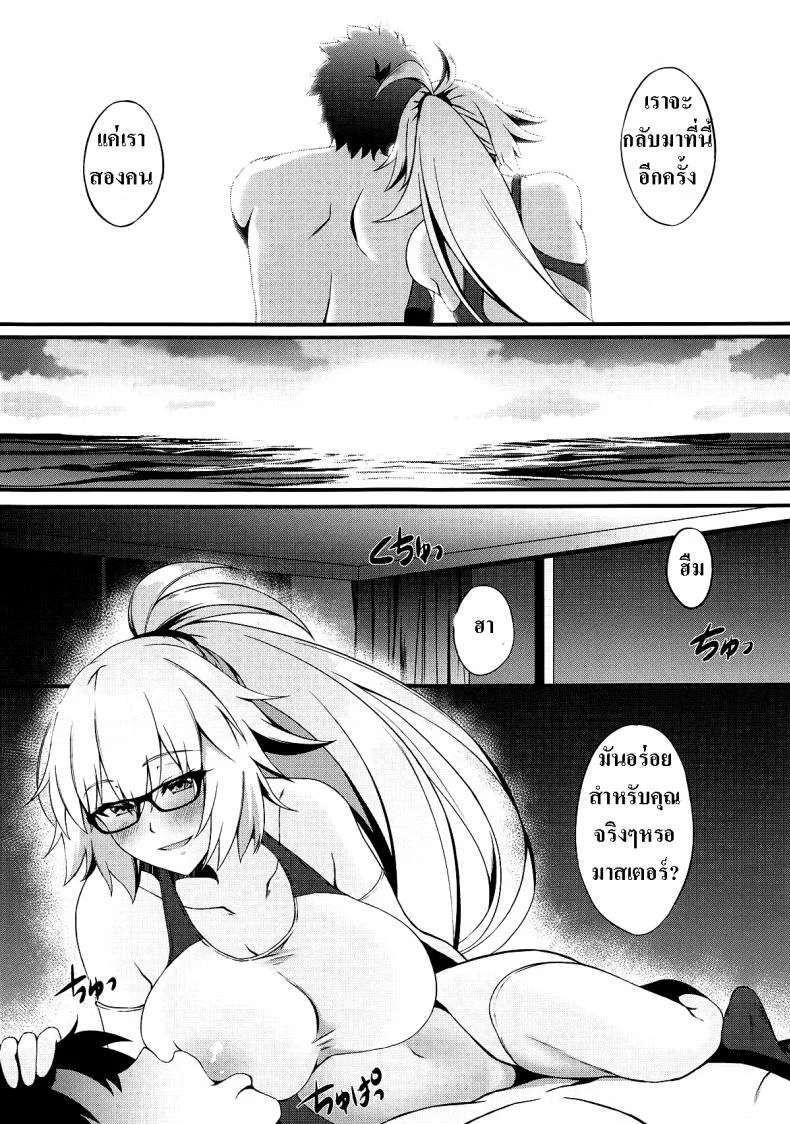 เที่ยวตอนเช้า ฟันตอนเย็น [Small Marron (Asakura Kukuri)] FDO Fate/Dosukebe Order VOL.0.5 (Fate/Grand Order) หน้า 6