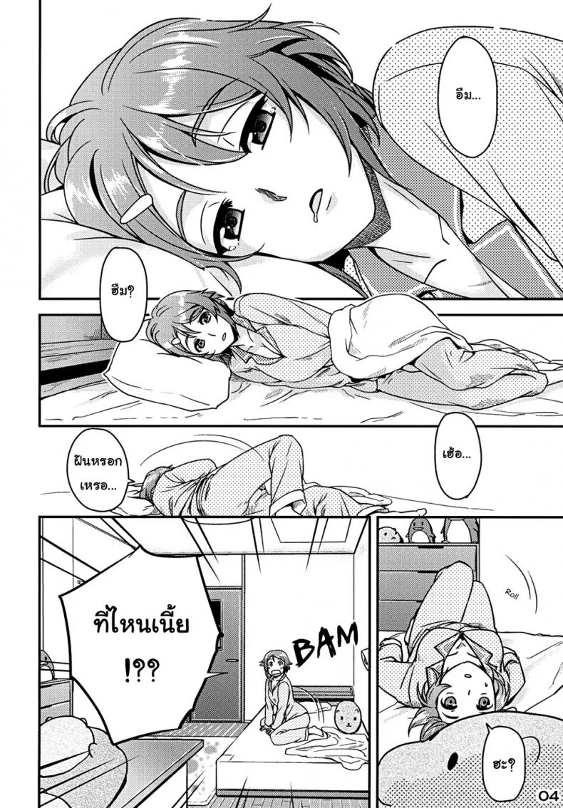 ไม่พลาดโอกาสเหมาะ [edit (Katita)] RIZ ROUND2 (Sword Art Online) หน้า 4