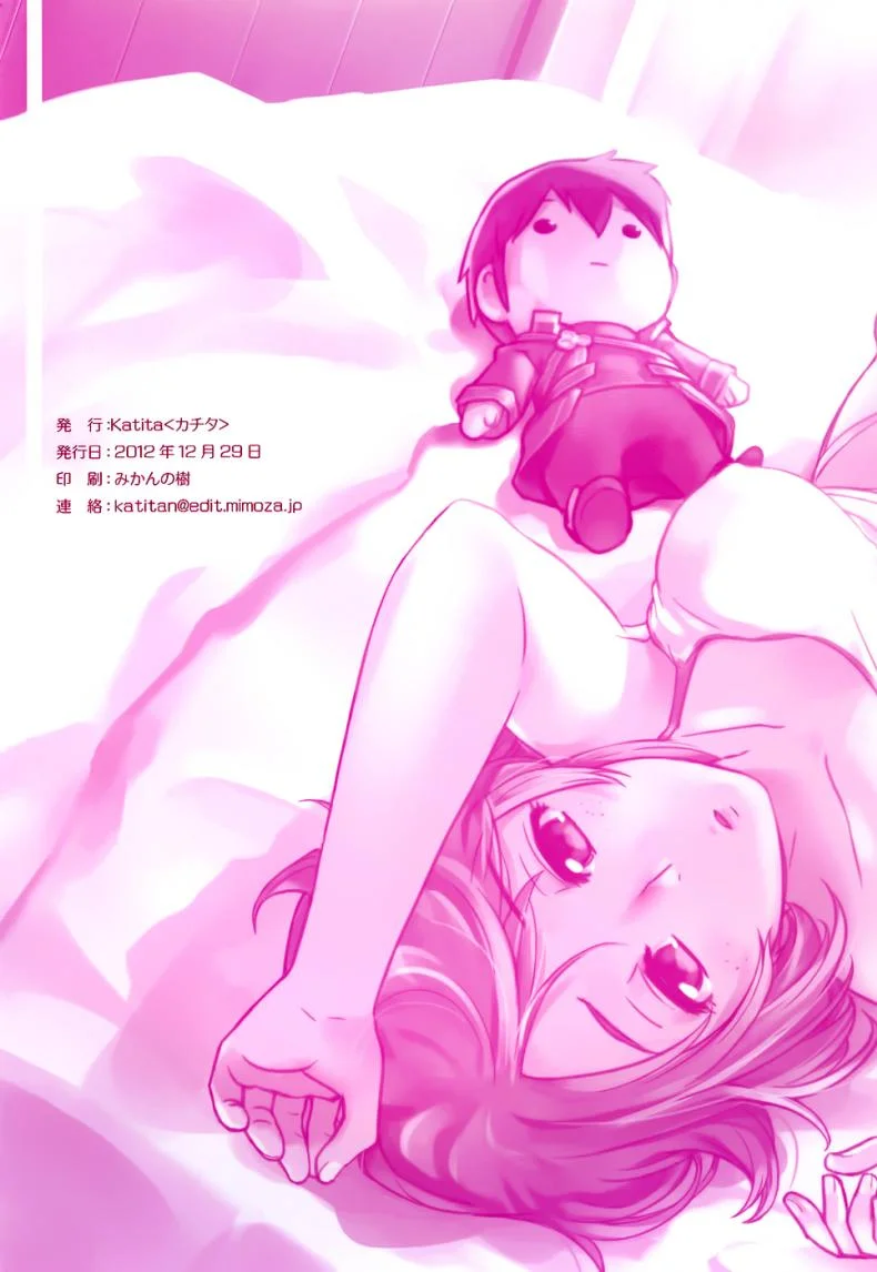 ไม่พลาดโอกาสเหมาะ [edit (Katita)] RIZ ROUND2 (Sword Art Online) หน้า 23