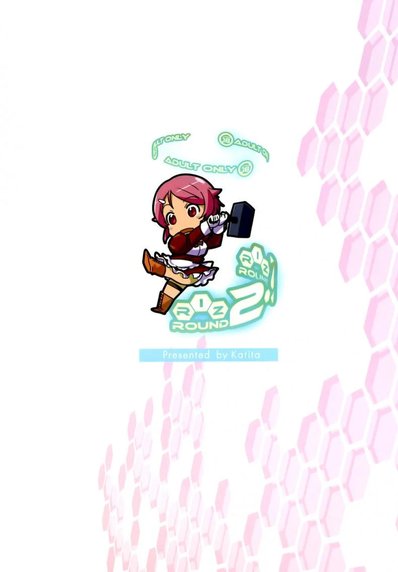 ไม่พลาดโอกาสเหมาะ [edit (Katita)] RIZ ROUND2 (Sword Art Online) หน้า 24