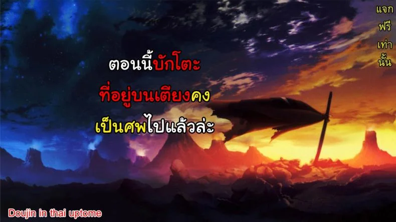 ไม่พลาดโอกาสเหมาะ [edit (Katita)] RIZ ROUND2 (Sword Art Online) หน้า 25