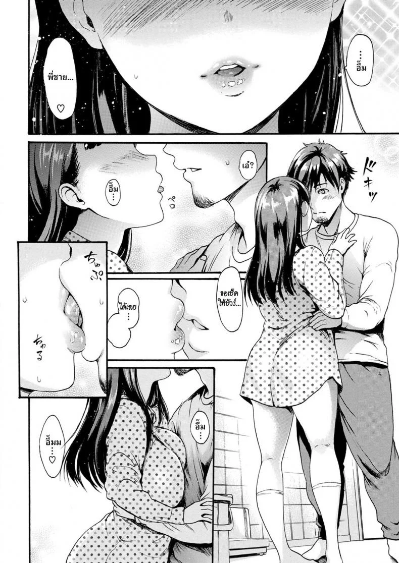 ผัวแม่คือแฟนเรา [E-musu Aki] Mama’s Darling หน้า 6