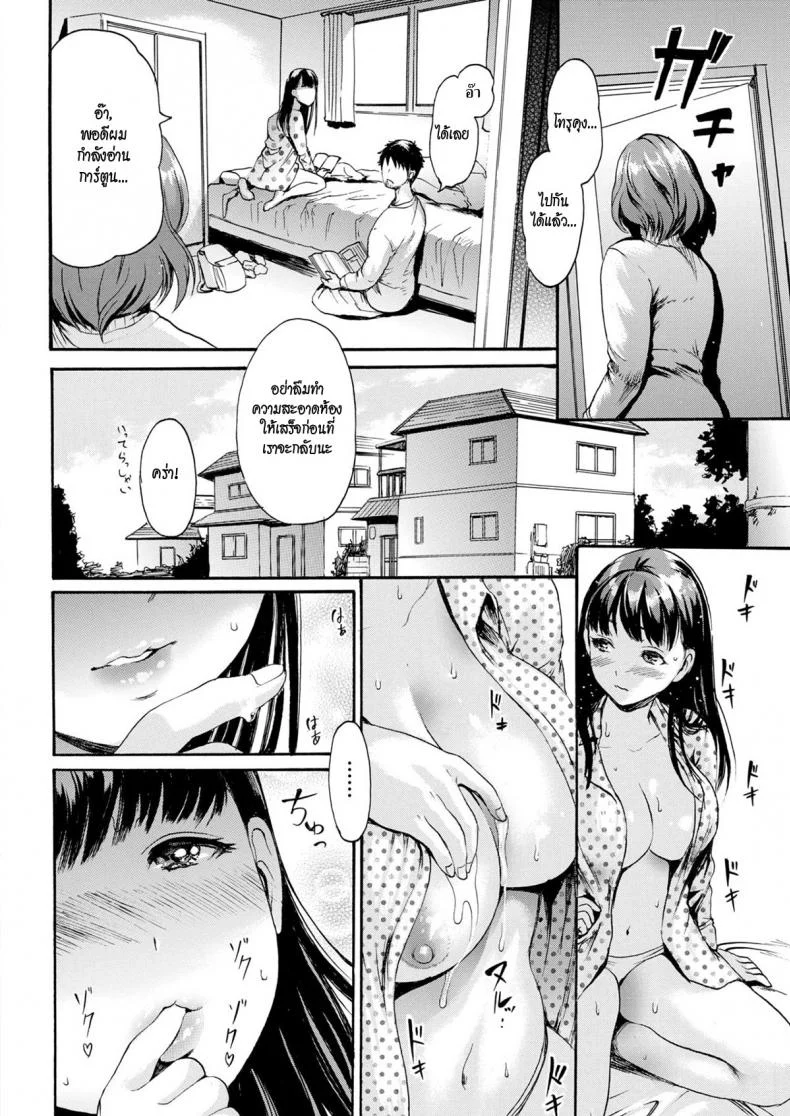 ผัวแม่คือแฟนเรา [E-musu Aki] Mama’s Darling หน้า 16