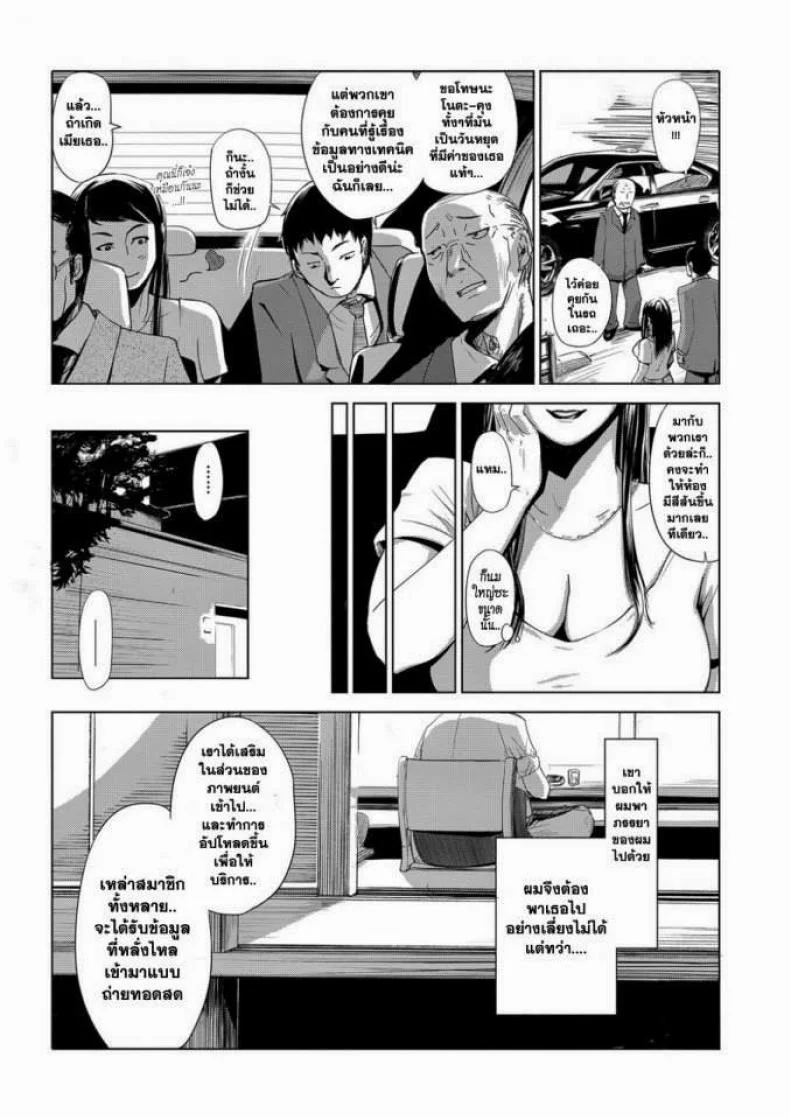 งานเลี้ยงต้อนรับแบบไร้ปราณี [Edo Shigezu (eromafia)] Settai Play (Tekagen Nashi) หน้า 4