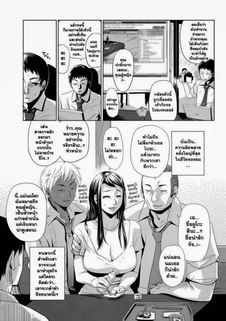 งานเลี้ยงต้อนรับแบบไร้ปราณี [Edo Shigezu (eromafia)] Settai Play (Tekagen Nashi) หน้า 5
