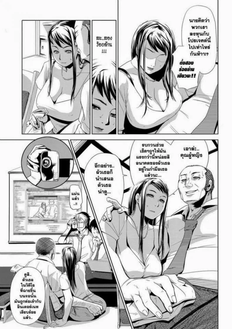 งานเลี้ยงต้อนรับแบบไร้ปราณี [Edo Shigezu (eromafia)] Settai Play (Tekagen Nashi) หน้า 7