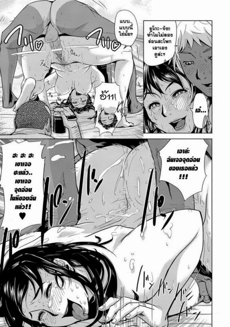 งานเลี้ยงต้อนรับแบบไร้ปราณี [Edo Shigezu (eromafia)] Settai Play (Tekagen Nashi) หน้า 15
