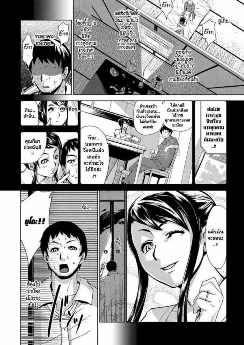 งานเลี้ยงต้อนรับแบบไร้ปราณี [Edo Shigezu (eromafia)] Settai Play (Tekagen Nashi) หน้า 16