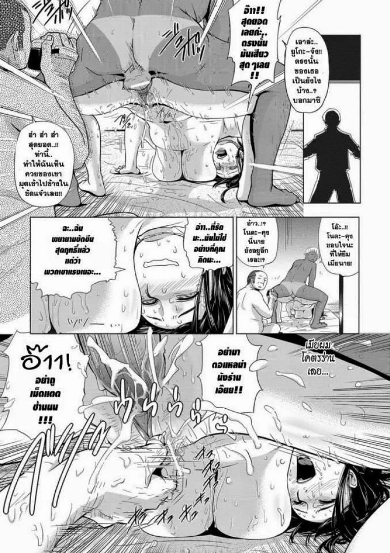 งานเลี้ยงต้อนรับแบบไร้ปราณี [Edo Shigezu (eromafia)] Settai Play (Tekagen Nashi) หน้า 17