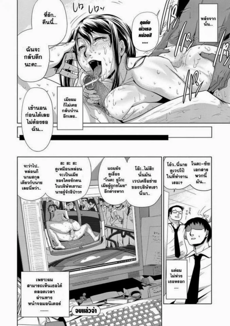 งานเลี้ยงต้อนรับแบบไร้ปราณี [Edo Shigezu (eromafia)] Settai Play (Tekagen Nashi) หน้า 20