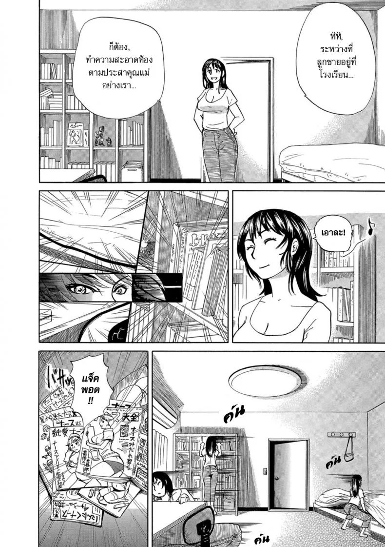 อยากได้แม่แบบนี้ [Edo Shigezu] Okinimesu Mama | Preferred Mom (Web Comic Toutetsu Vol. 10) หน้า 4