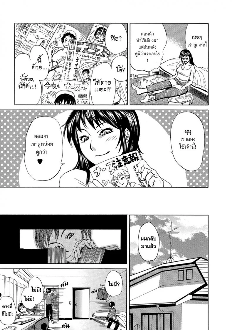 อยากได้แม่แบบนี้ [Edo Shigezu] Okinimesu Mama | Preferred Mom (Web Comic Toutetsu Vol. 10) หน้า 5