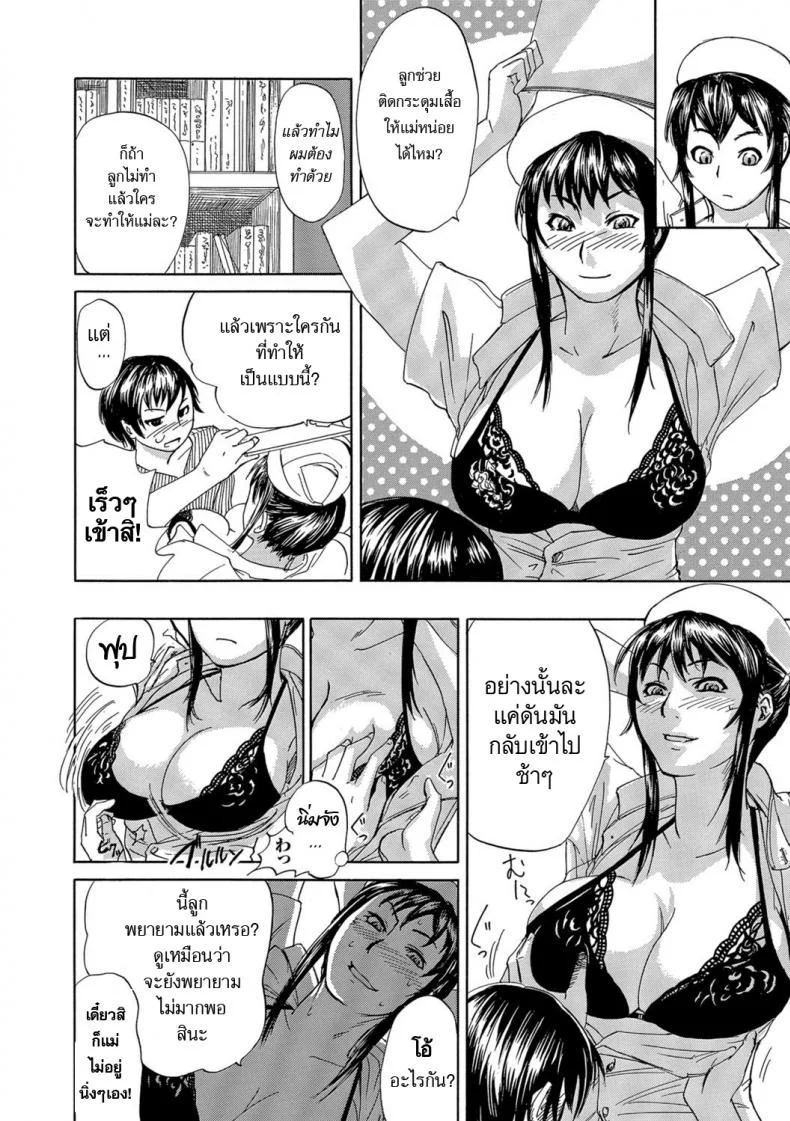 อยากได้แม่แบบนี้ [Edo Shigezu] Okinimesu Mama | Preferred Mom (Web Comic Toutetsu Vol. 10) หน้า 8