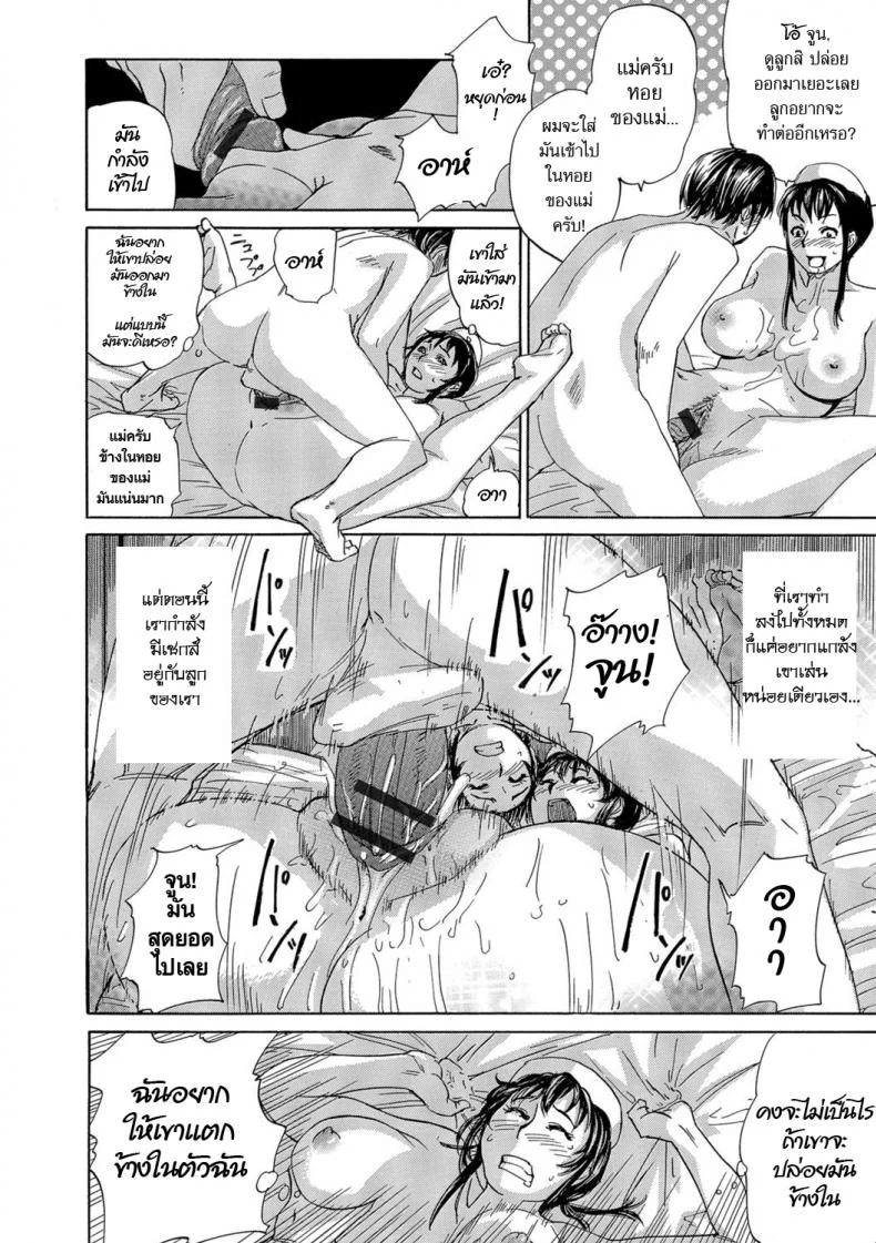 อยากได้แม่แบบนี้ [Edo Shigezu] Okinimesu Mama | Preferred Mom (Web Comic Toutetsu Vol. 10) หน้า 14
