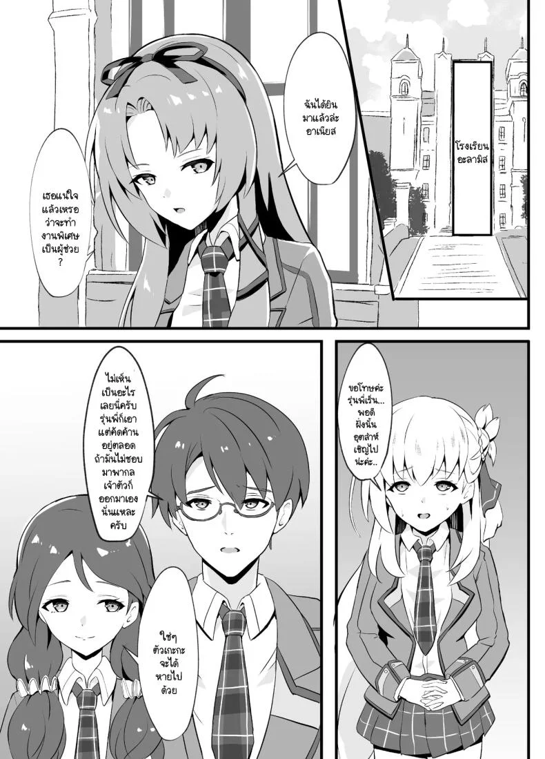 ฝันร้ายทำลายหญิงสาว [sunakissa (Mussyu)] Awa Hime Nightmare ~Destroyed Pure Love~ (The Legend of Heroes Trails Through Daybreak) หน้า 4