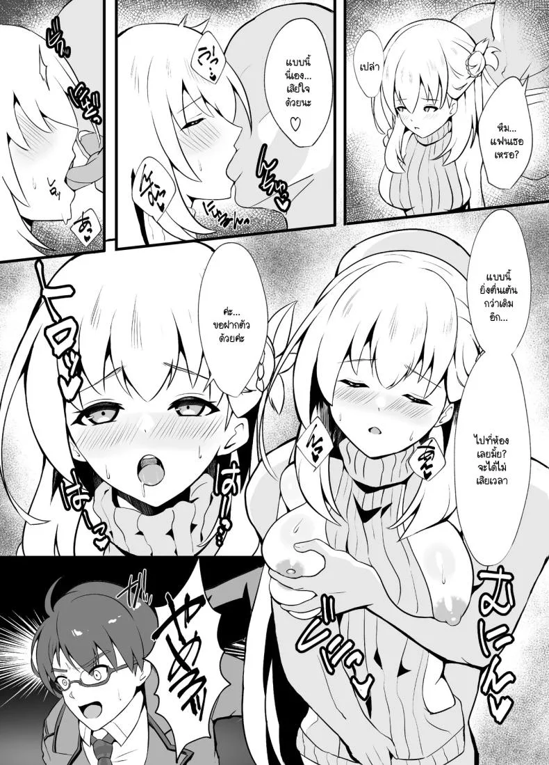 ฝันร้ายทำลายหญิงสาว [sunakissa (Mussyu)] Awa Hime Nightmare ~Destroyed Pure Love~ (The Legend of Heroes Trails Through Daybreak) หน้า 9