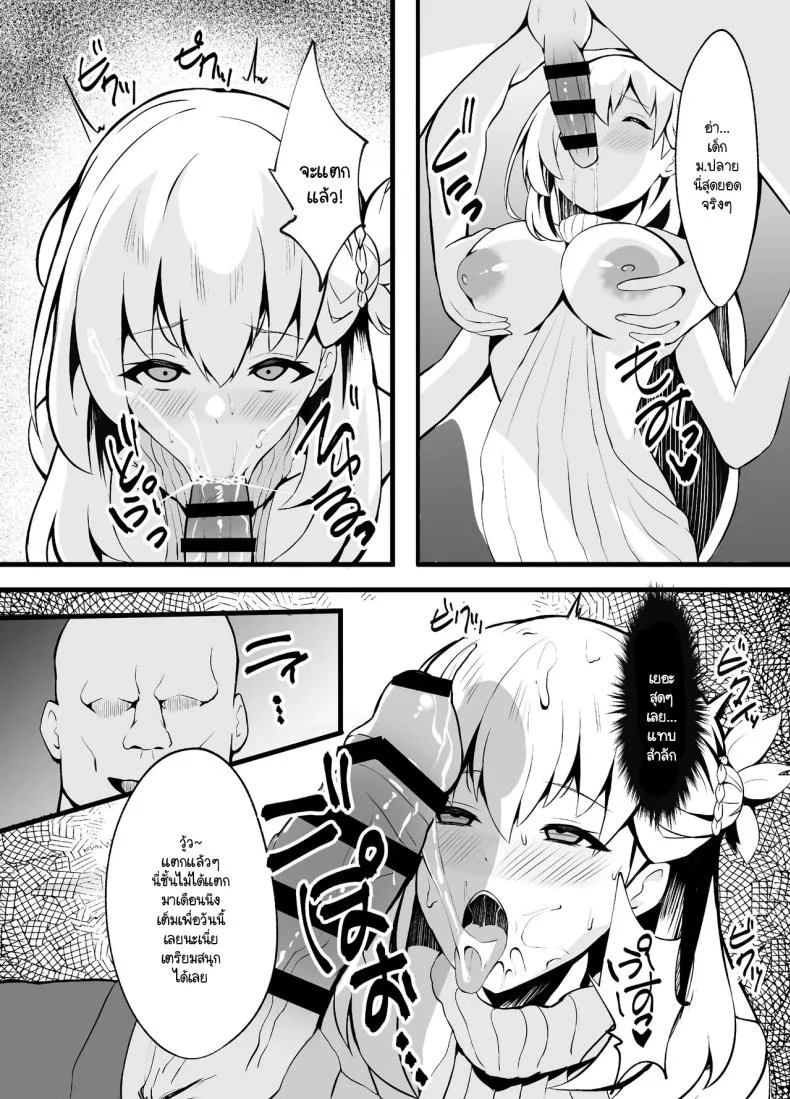ฝันร้ายทำลายหญิงสาว [sunakissa (Mussyu)] Awa Hime Nightmare ~Destroyed Pure Love~ (The Legend of Heroes Trails Through Daybreak) หน้า 13