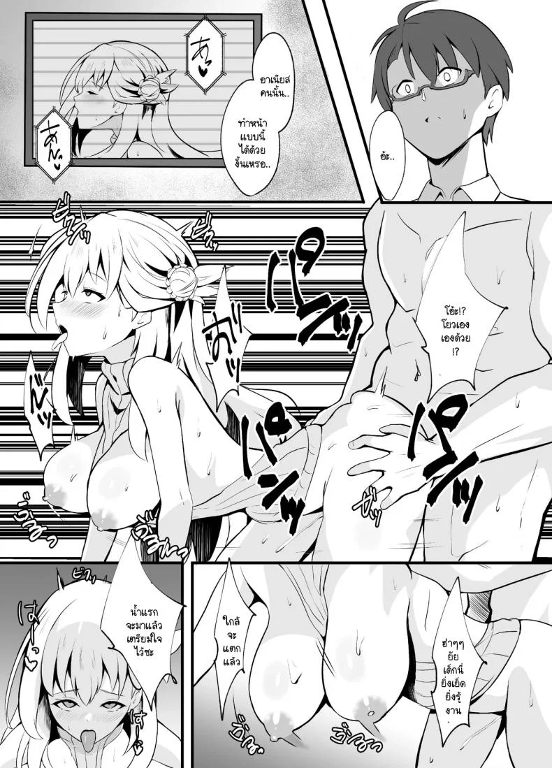 ฝันร้ายทำลายหญิงสาว [sunakissa (Mussyu)] Awa Hime Nightmare ~Destroyed Pure Love~ (The Legend of Heroes Trails Through Daybreak) หน้า 16