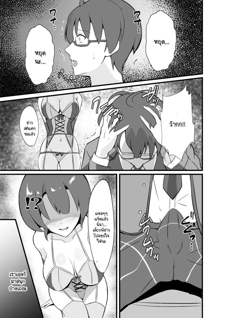 ฝันร้ายทำลายหญิงสาว [sunakissa (Mussyu)] Awa Hime Nightmare ~Destroyed Pure Love~ (The Legend of Heroes Trails Through Daybreak) หน้า 18