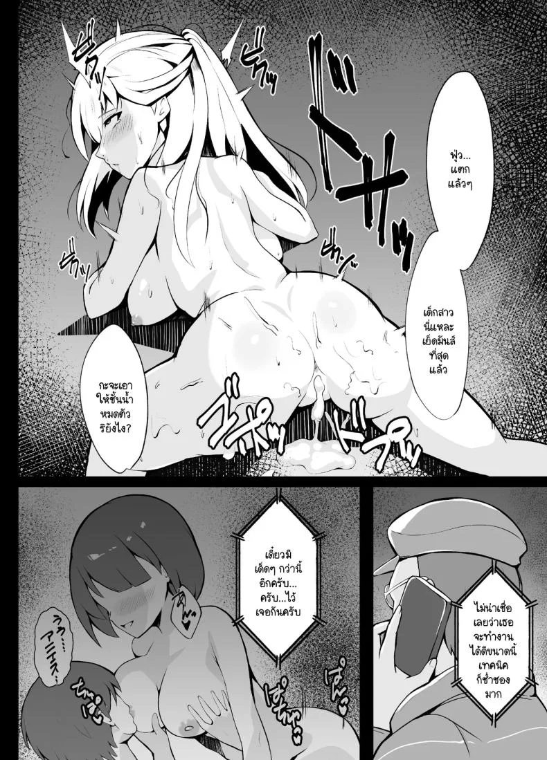 ฝันร้ายทำลายหญิงสาว [sunakissa (Mussyu)] Awa Hime Nightmare ~Destroyed Pure Love~ (The Legend of Heroes Trails Through Daybreak) หน้า 23