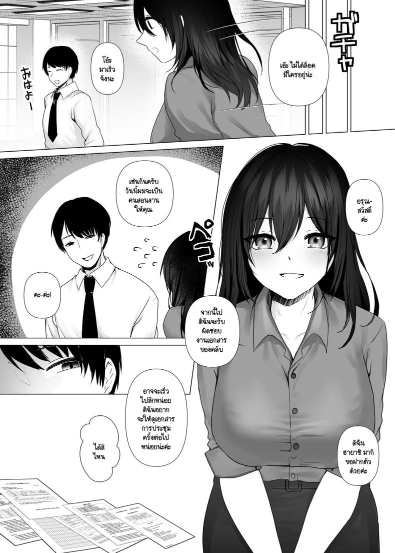 คลับปริศนา [MGMGOM (Toga Mashiro)] Tanoshii Club e Youkoso หน้า 7