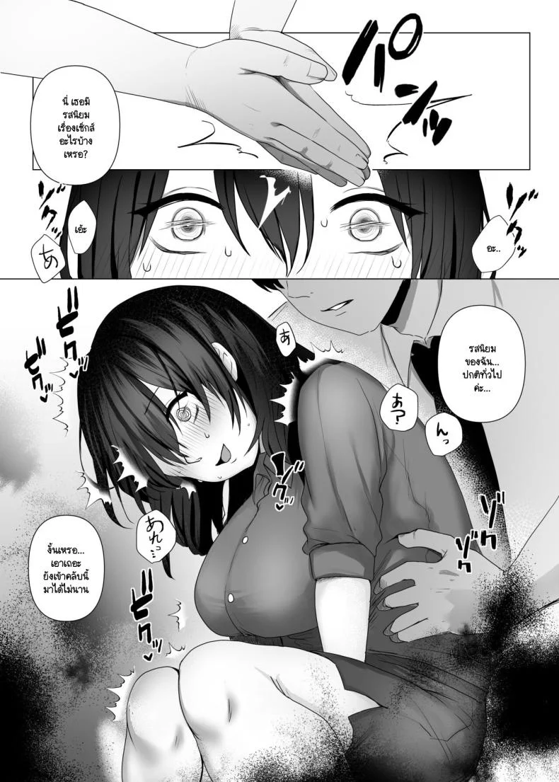 คลับปริศนา [MGMGOM (Toga Mashiro)] Tanoshii Club e Youkoso หน้า 9