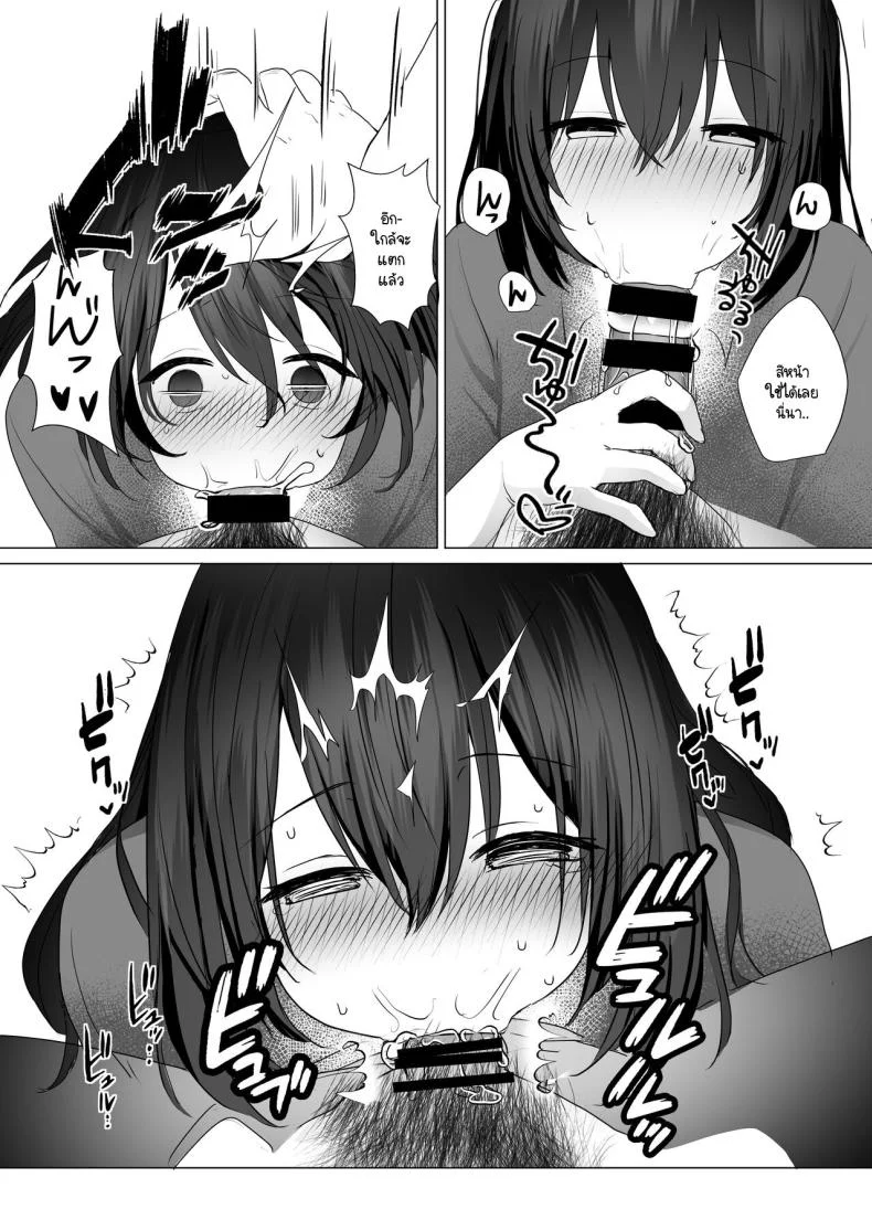 คลับปริศนา [MGMGOM (Toga Mashiro)] Tanoshii Club e Youkoso หน้า 13