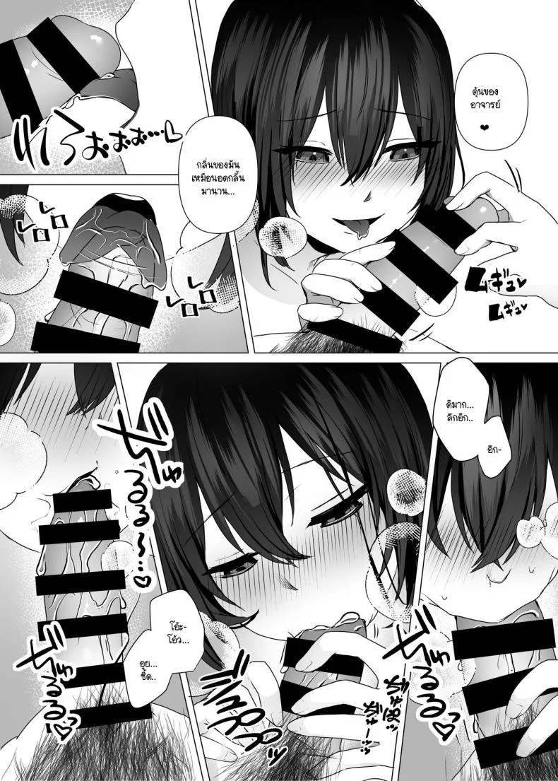 คลับปริศนา [MGMGOM (Toga Mashiro)] Tanoshii Club e Youkoso หน้า 25
