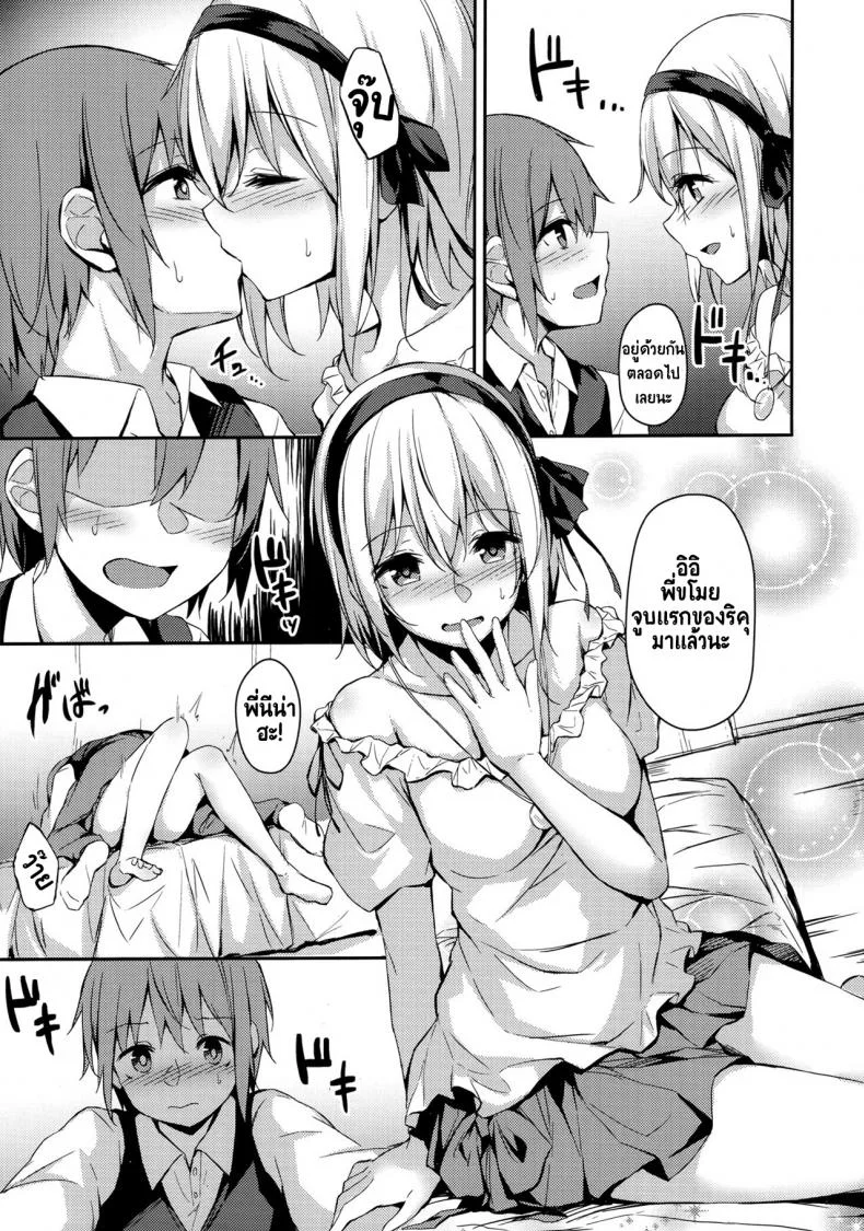 เพราะตัวเธอเป็นของเรา (C97) [Hiiro no Kenkyuushitsu (Hitoi)] Komorebi no Ori หน้า 6
