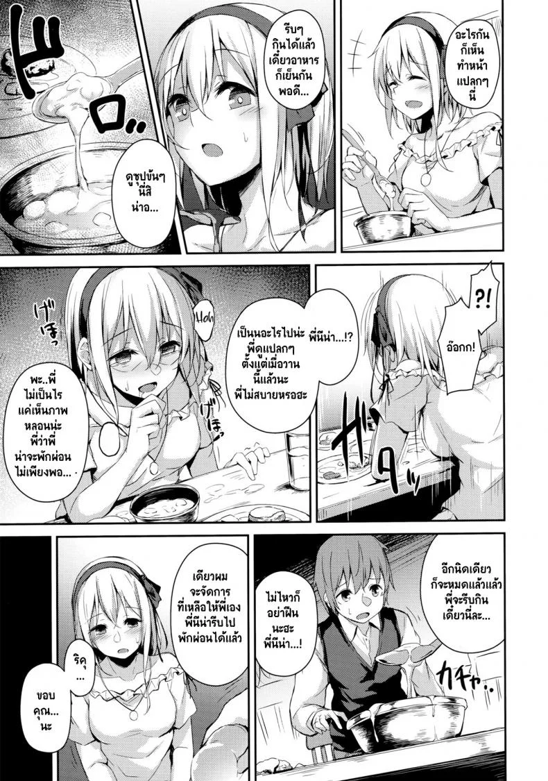 เพราะตัวเธอเป็นของเรา (C97) [Hiiro no Kenkyuushitsu (Hitoi)] Komorebi no Ori หน้า 12