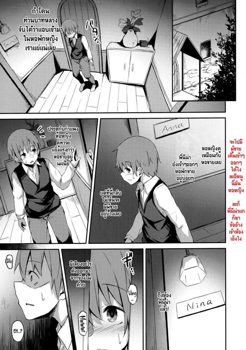 เพราะตัวเธอเป็นของเรา (C97) [Hiiro no Kenkyuushitsu (Hitoi)] Komorebi no Ori หน้า 14