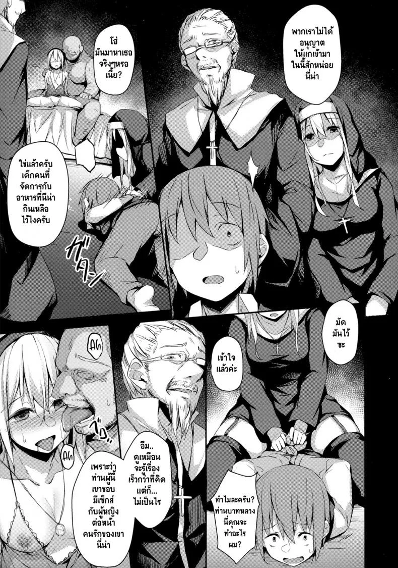 เพราะตัวเธอเป็นของเรา (C97) [Hiiro no Kenkyuushitsu (Hitoi)] Komorebi no Ori หน้า 16