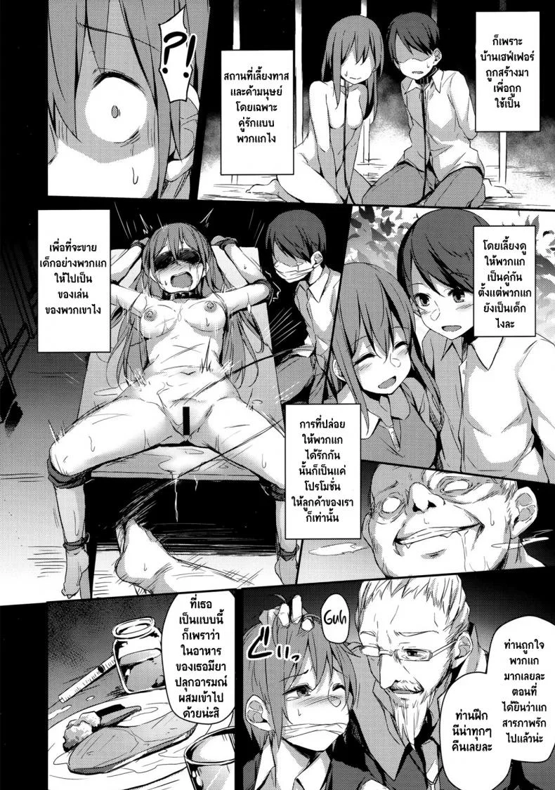 เพราะตัวเธอเป็นของเรา (C97) [Hiiro no Kenkyuushitsu (Hitoi)] Komorebi no Ori หน้า 17