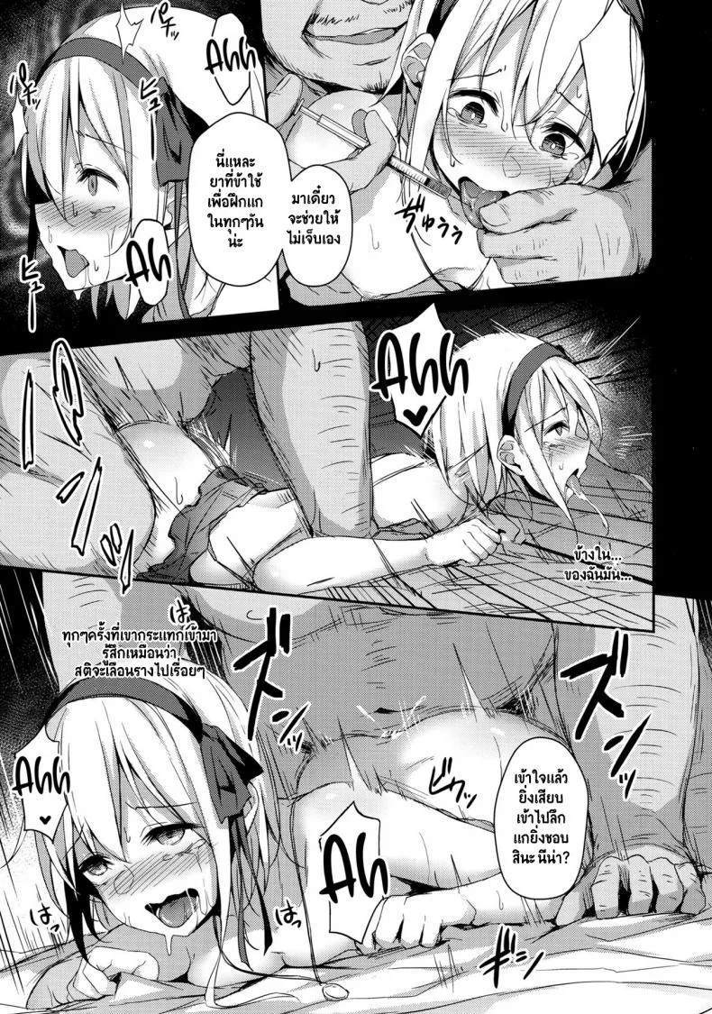 เพราะตัวเธอเป็นของเรา (C97) [Hiiro no Kenkyuushitsu (Hitoi)] Komorebi no Ori หน้า 24