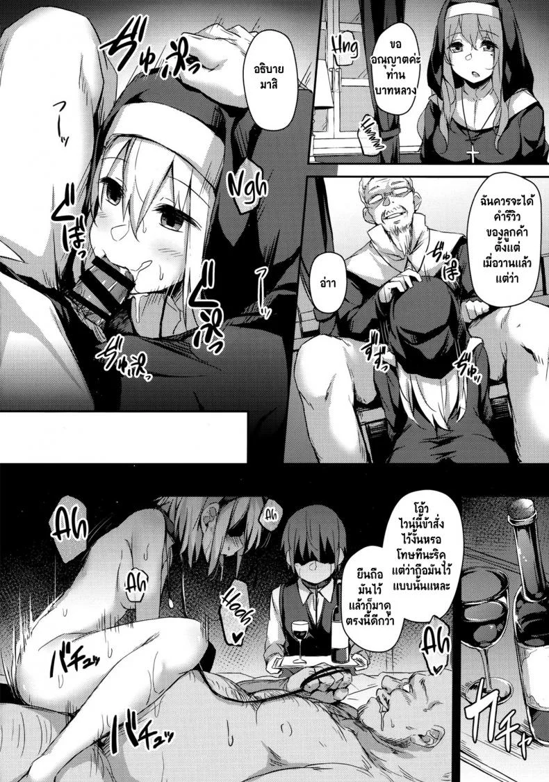 เพราะตัวเธอเป็นของเรา (C97) [Hiiro no Kenkyuushitsu (Hitoi)] Komorebi no Ori หน้า 29