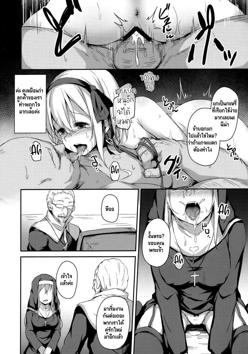 เพราะตัวเธอเป็นของเรา (C97) [Hiiro no Kenkyuushitsu (Hitoi)] Komorebi no Ori หน้า 31