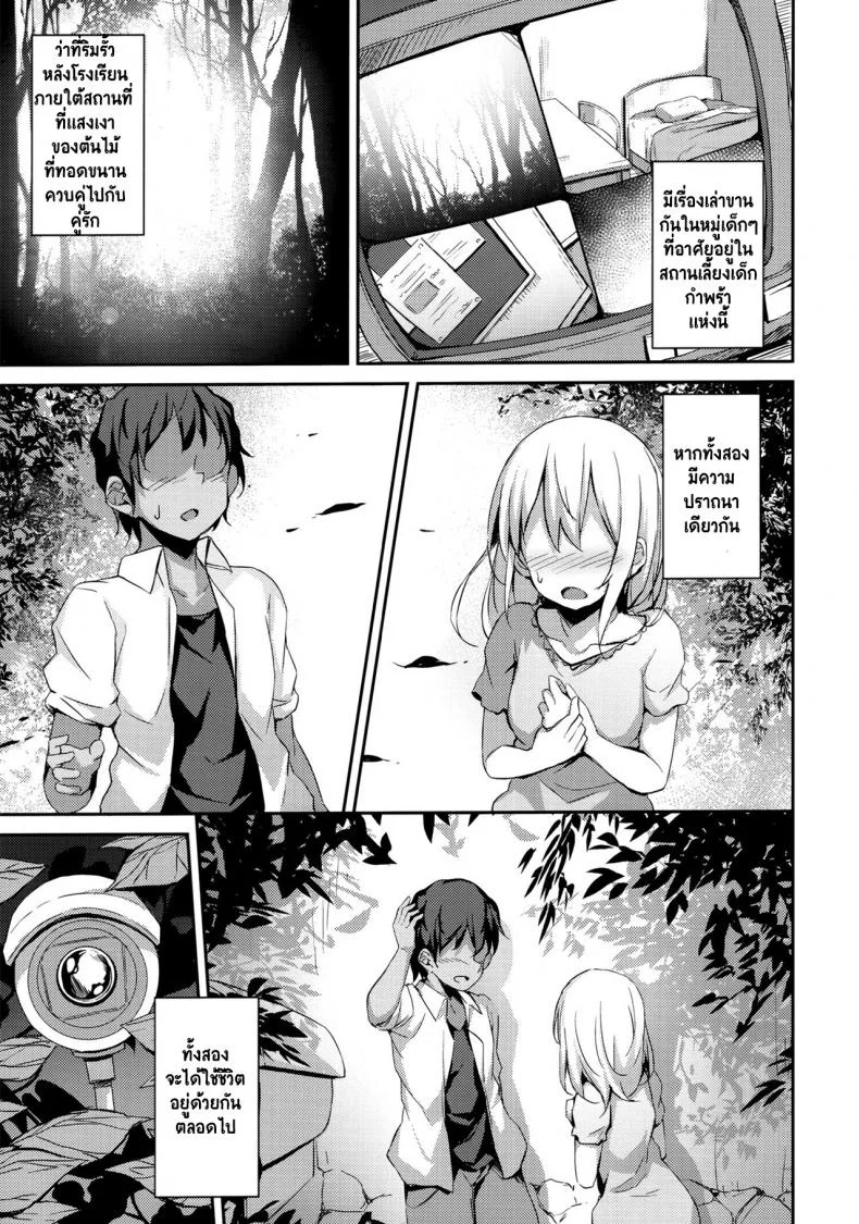 เพราะตัวเธอเป็นของเรา (C97) [Hiiro no Kenkyuushitsu (Hitoi)] Komorebi no Ori หน้า 32