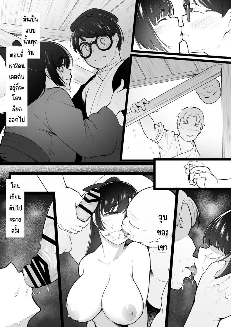 ก็คิดว่าได้คบกัน [Baa-chan-chi] หน้า 17