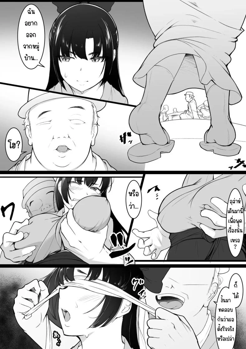 ก็คิดว่าได้คบกัน [Baa-chan-chi] หน้า 23