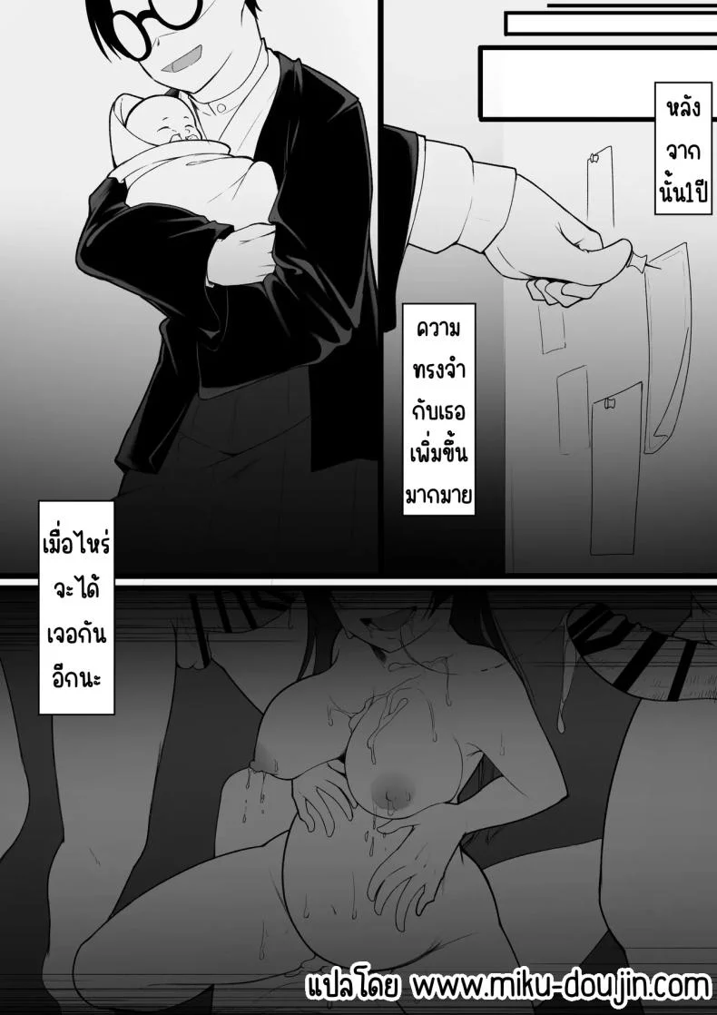 ก็คิดว่าได้คบกัน [Baa-chan-chi] หน้า 39