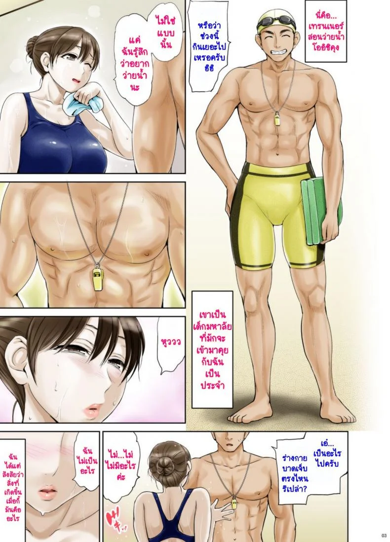 เพราะฉันอยากมีลูก [Hanekura Ginma] Okute de Mikaihatsu no Seijun Tsuma Tomomi ~Zenpen~ หน้า 4