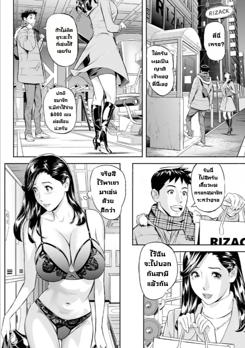 คาฟิตเนส [Hara Shigeyuki] Yoru no Hitozuma Fitness! หน้า 4