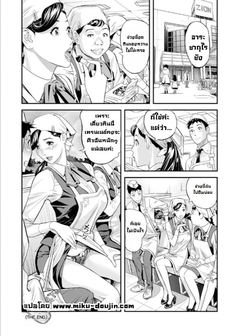 คาฟิตเนส [Hara Shigeyuki] Yoru no Hitozuma Fitness! หน้า 22